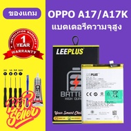 เเบตเตอรี่ OPPO A17 แบต A17K แท้ แบตโทรศัพท์ แบต BLP915 ความจุสูง ประกัน 1 ปี #แบตโทรศัพท์  #แบต  #แ