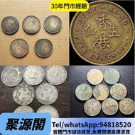 實體門市 免費鑒定 二十三年船洋，中華民國二十三年，壹圓，孫頭銀元，銀元，袁世凱袁大頭，大清銀幣，民國銀元，中華民國三年八年九年十年壹圓，開國紀念幣，孫小頭，孫大頭，帆船，光緒年造，光緒元寶戶部，光緒