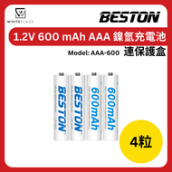 Beston - AAA 1.2V 600mAh 鎳氫充電池 (4粒裝)