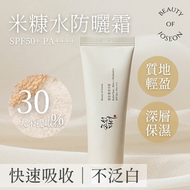 BEAUTY OF JOSEON - 米糠水防曬霜 50ml