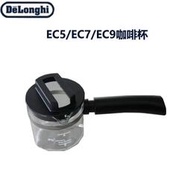 delonghi/德龍咖啡機EC5/EC7/EC9/BCO130過濾手柄粉碗奶盤零配件