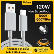 สายชาร์จเร็ว VIVO V22 120W Super Flash Charge 1M/2M สาย USB C สายType C สำหรับ VIVO X60 X60 Pro X30 V19 V20 V20Pro V20Se S7 V21 Y31 Y30 Y50 Y72 Y73 IQOO Z1X Y12A XIAOMI Samsung S10 S8 OPPO Huawei รับประกัน1ปี