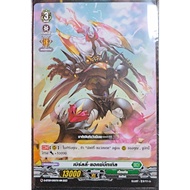 Vanguard Card Berkeley-Axtle (Non-Foil Card) Nation Stoyakia Grade 3 D-BT09/090TH C 2023