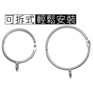 Detachable Shower Curtain Hanging Ring Rod Roman Hook Metal Buckle Accessories 37mm &amp; 48.5mm
