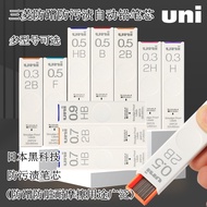 2026新品uni三菱自动铅笔芯UL-S防污防蹭脏0.5mm0.3mm0.7mm替芯Smudge Proof浓黑不晕染0.9mm4BHB2B2H不易断铅芯20260803