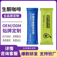 OEM Substitute Processing MCT Ketogenic Milk Coffee Light Food Fasting Coffee Solid Drink Meal Repla