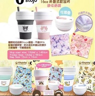 ❤️美國名環保品牌Stojo x Sanrio🥛 🎊16oz Pocket Mug 連收納袋🛍️