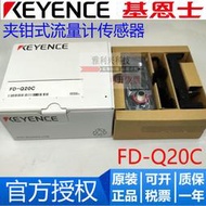 全新原裝KEYENCE基恩士 FD-Q20C 夾鉗式流量計傳感器主體15A/20A