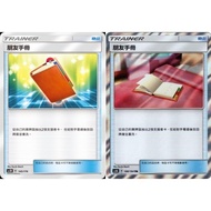 [Mile Board Game] ac2D 145 as6b 188 Friend Manual TR Chinese Version Pokémon PTCG