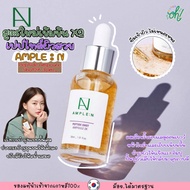 AMPLE : N Peptide 2X Shot Ampoule A Serum Formula That Is Twice As Bright Possible. Smooth Skin