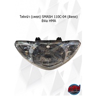 Headlight (Diamond) SMASH 110C-04 (Car Mount) HMA Brand