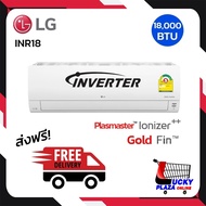 ส่งฟรี แอร์ เครื่องปรับอากาศ LG รุ่น INR18E INVERTER ขนาด 18000BTU