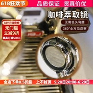 意式咖啡機無底萃取觀察鏡多方位旋轉可視濃縮萃取老鼠尾巴視角鏡
