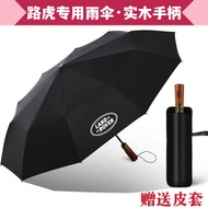 Sg * Land Rover Aurora Range Rover Sports Version Car Folding Umbrella Discovery Spirit Vein Guard High-End Solid Wood