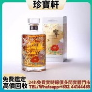 響百花流水2021限定版 威士忌 日本威士忌  山崎 茅台 麥卡倫 餘市 長頸FOV 帕圖斯 響 Hibiki 山崎18 山崎25 響21木盒版 響21 響30 響12 響17 響21花鳥機場版 響1