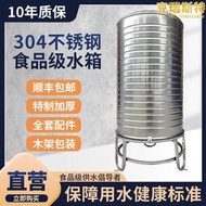 304不鏽鋼水箱家用水塔立式加厚級蓄水桶樓頂儲水太陽能酒罐