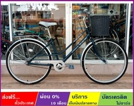 TRINX CUTE 1.0(ส่งฟรี+ผ่อน0%) จักรยานแม่บ้าน ล้อ 26×1⅜ นิ้ว เฟรมเหล็ก *แถมตะกร้าขนาดใหญ่*