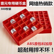 1One Yuan Coin Box coin box Coin Counting Box Game Coin Box 300Packaged and Stackable