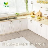 oka進口廚房地墊貼地防滑吸水防油汙耐髒腳墊 可定製長條地毯