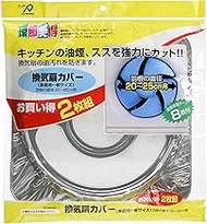 Alphamic Ventilation Fan Cover, For 7.9-9.8 inches (20-25 cm), General Size, Silver, Approx. Width 1