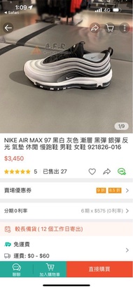 Air max97銀彈