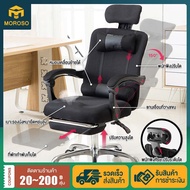 MOROSO เก้าอี้ผู้บริหาร  เก้าอี้คอมพิวเตอร์ เก้าอี้สำนักงาน แบบล้อเลื่อน พร้อมที่รองศีรษะ  เก้าอี้ออ