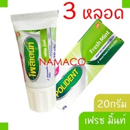 โพลิเดนท์ ครีมติดฟันปลอม 20 กรัม 3 หลอด Polident denture adhesive cream 3x20g