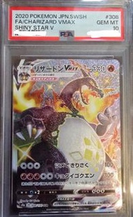 黑噴火龍 比卡超 寶可夢 Charizard VMAX Shiny Star V pokemon card PSA 10