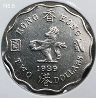 N5.5香港貳圓 1989年【二元N5.5】【英女王伊利沙伯二世】 香港舊版錢幣・硬幣 $25 (N5.5)