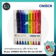 CHOSCH Gel Ink Pen 0.5 mm. Pack Of 10 Pcs. 10 Colors-0.5 mm CS-G37 (Cheap TA)