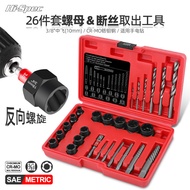 Hi-Spec Broken Wire Extractor Broken Nut Extractor Anti-Tooth Sleeve Rusty Nut Extractor Set