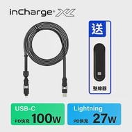 【瑞士InCharge】XL終極版 六合一 100W PD快充傳輸線 300cm 石磨黑