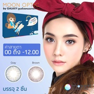 Maxim Trio Contact lens สี รายเดือน 3 โทน (1 คู่ 2 ชิ้น)