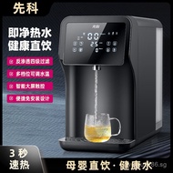 Xianke Weak Alkaline Instant Hot Water Purifier Household Integrated Direct Drinking Machine Desktop