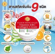 ของแท้💯 B-LOCK Snow Algae Collagen Vitamin ครีมคอลลาเจนครีม 1 กระปุก 200 กรัม