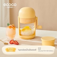 ecoco | เครื่องไสน้ำแข็งขนาดเล็กสำหรับครัวเรือน