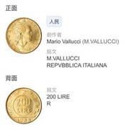 Italy,義大利硬幣,200里拉,50枚一組-1