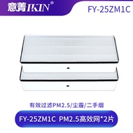 Suitable for Panasonic New Fan Filter Filter FY-15/25/35 50ZY1C/1KZY1C/GZP1/ZM1C Filter Element