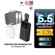 [ใช้คูปอง ลดเหลือ 1399 บ.] Cuktech LPB200NL / A18T เซตชาร์จเร็วสุดคุ้ม 30W หัวชาร์จ สายชาร์จ แบตสำรอ