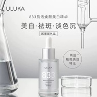 ULUKA833 Whitening Essence Desalination Whitening Essence20250819