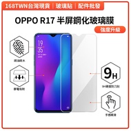 OPPOR17 Half Screen Tempered glass Film R17 Sticker OPPO R17 protector