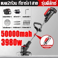 【มีการรับประกัน】เครื่องตัดหญ้า3980W ถ่าน2ก้อน（เครื่องตัดหญ้าไฟฟ้า ไร้สาย เครื่องตัดหญ้าไร้สาย ครื่องตัดหญ้า รถตัดหญ้า ที่ตัดหญ้าแบตเตอรี่ รถตัดหญ้าไฟฟ้า เครื่องเล็มหญ้า ที่ตัดหญ้าไฟฟ้าเครื่องตัดหญ้า4จังหวะ เครื่องตัดหญ้าแบตเตอรี่ 2t）lawn mower