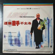 Leon The Professional 《這個殺手不太冷》港版 Laser Disc 雷射影碟