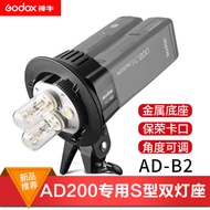 Godox AD-B2 Dual Lamp Holder S-Bracket AD200 Dedicated Dual Lamp Holder Output Power 400W Outdoor Sh