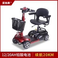 M-8/ Elderly Scooter Four-Wheel Walking Electric Disabled Elderly Scooter Power Lithium Battery Car Folding Household Ca