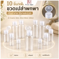 10 Pieces Of Portable Cream Divider Bottles There Are 4 Sizes 10ml 30ml 60ml 100ml Easy To Use
