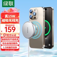 绿联（UGREEN）Qi2认证苹果无线充电器 支持MagSafe磁吸 真15W快充iPhone15ProMax适用苹果14/13/12耳机充电板