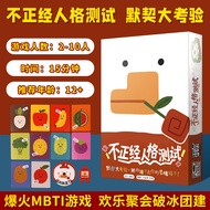 MBTI Interactive Card Irregular Pattern Personality Test Ice Breaking Group Build 2-10 People Happy 