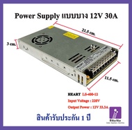 สวิทชิ่ง คุณภาพสูง !!! แบบบาง หม้อแปลงไฟฟ้า Switching Power Supply 12V สวิทชิ่ง เพาวเวอร์ ซัพพลาย12V