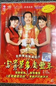 CNY Album 富贵荣华庆丰年 VCD Karaoke 刘燕华 林思键 杨丽莎 原声原影 Original New And Sealed 新年歌 Chinese New Year Songs